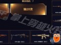 4月cf最新抽奖活动爆料,最新爆料揭秘丰厚奖品等你拿！