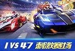最新手游飞车爆料是真的吗,揭秘真实性与期待值